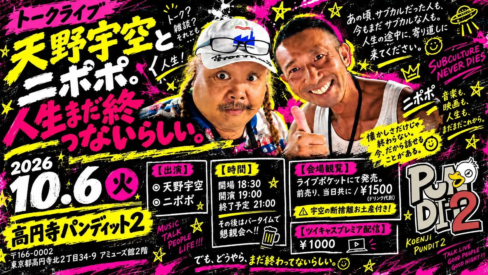イベントイメージ画像