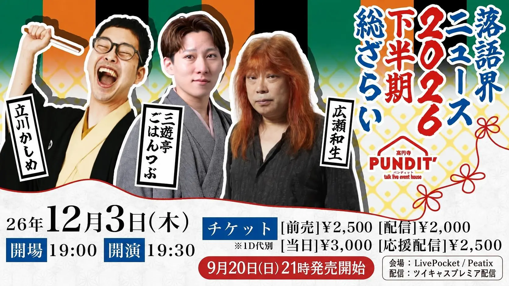 イベントイメージ画像