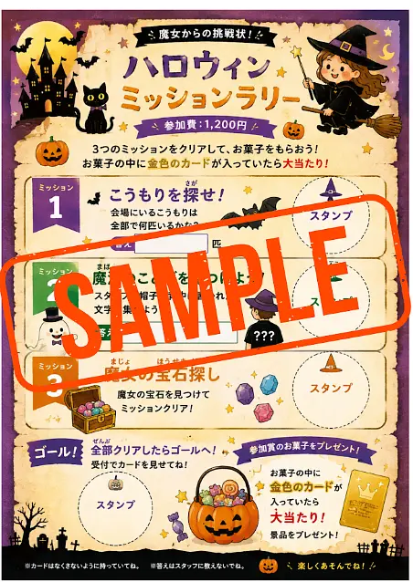 イベントイメージ画像