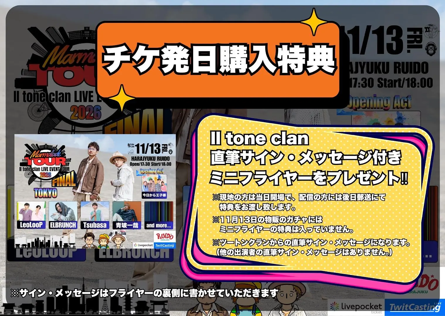 イベントイメージ画像
