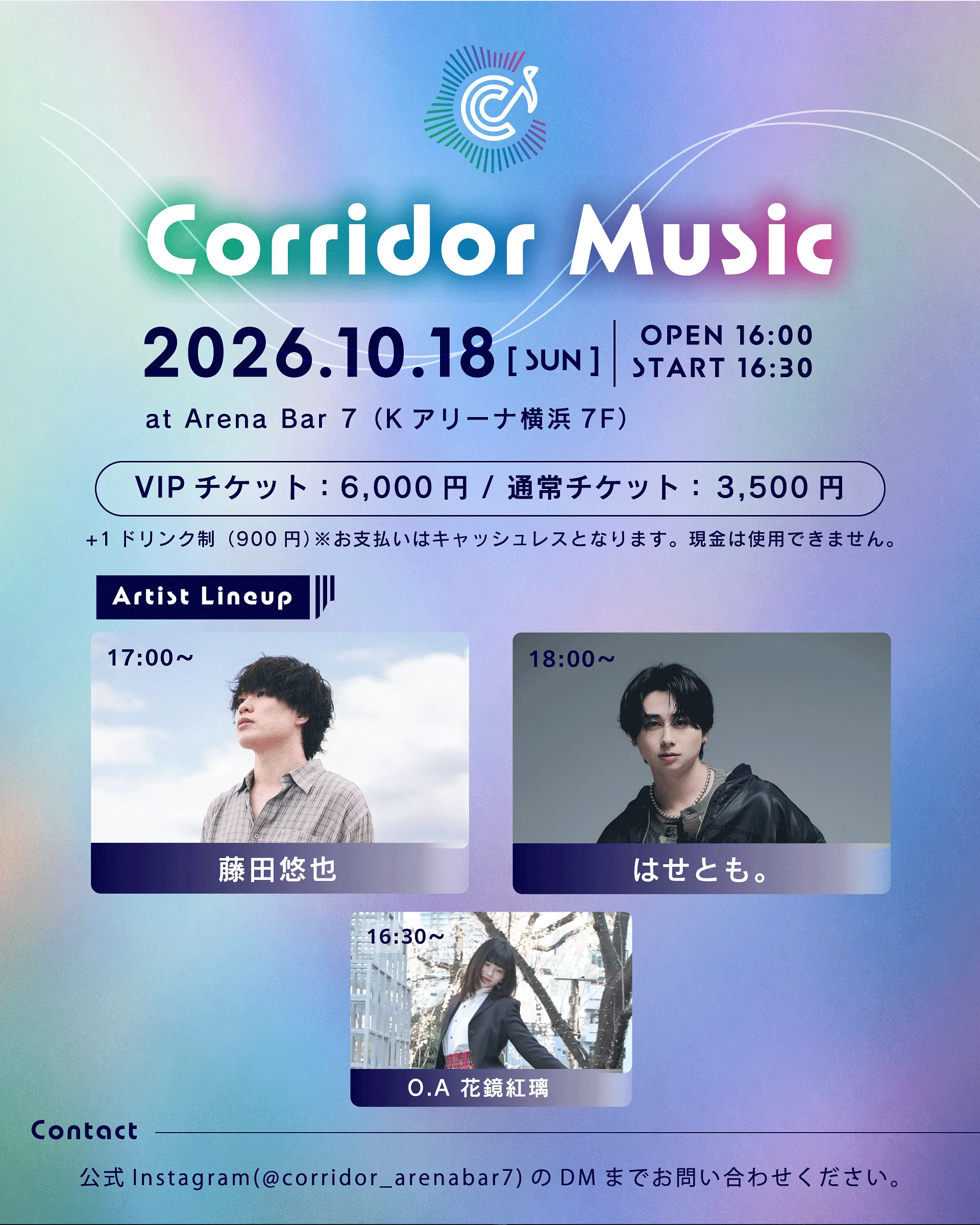 【Corridor Music】藤田悠也・はせとも。(O.A 花鏡紅璃)