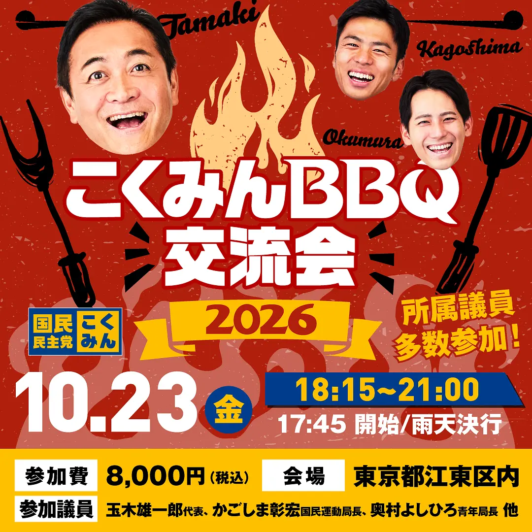 イベントイメージ画像