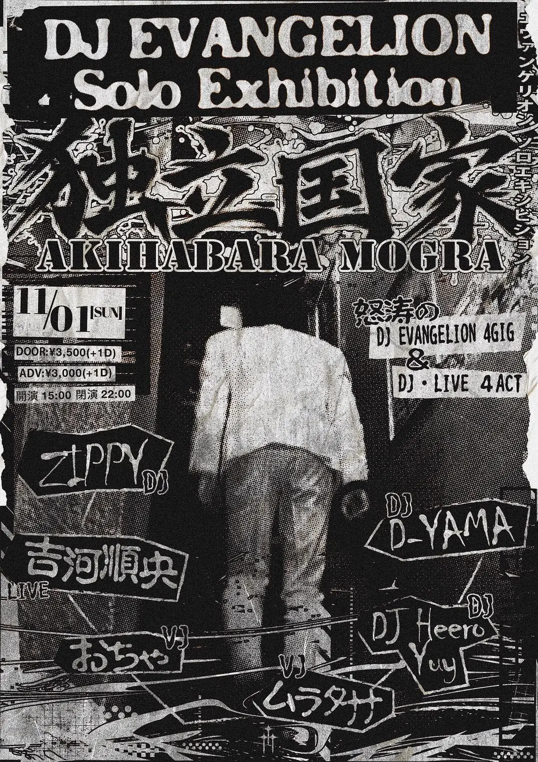 DJ EVANGELION Solo exhibition "独立国家"