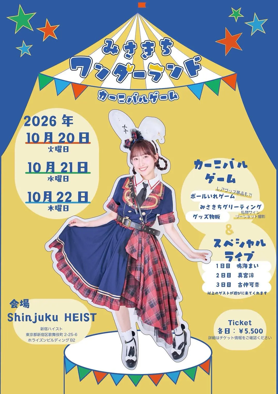 イベントイメージ画像