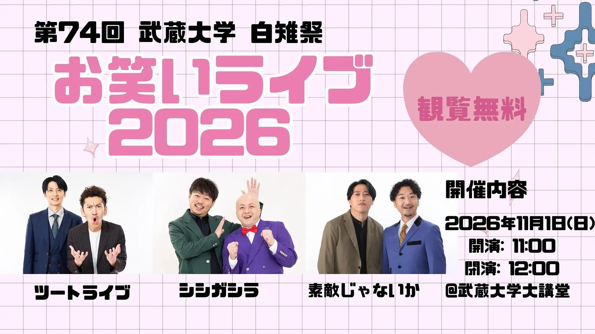 イベントイメージ画像