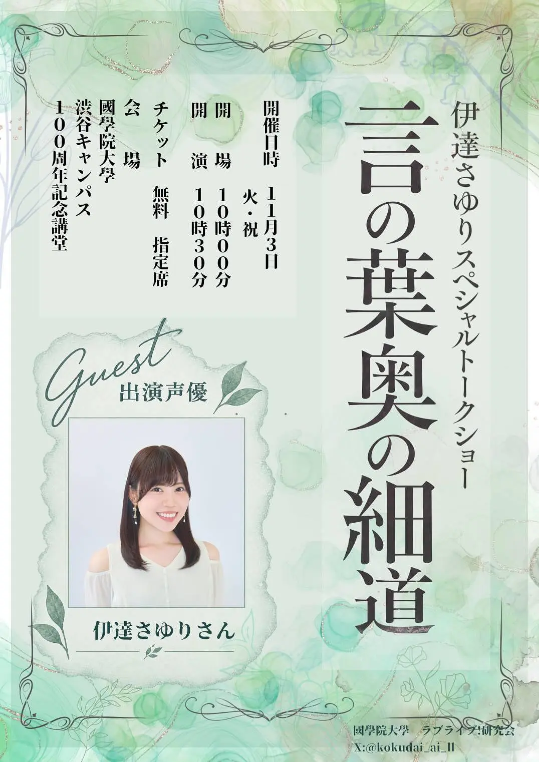 イベントイメージ画像