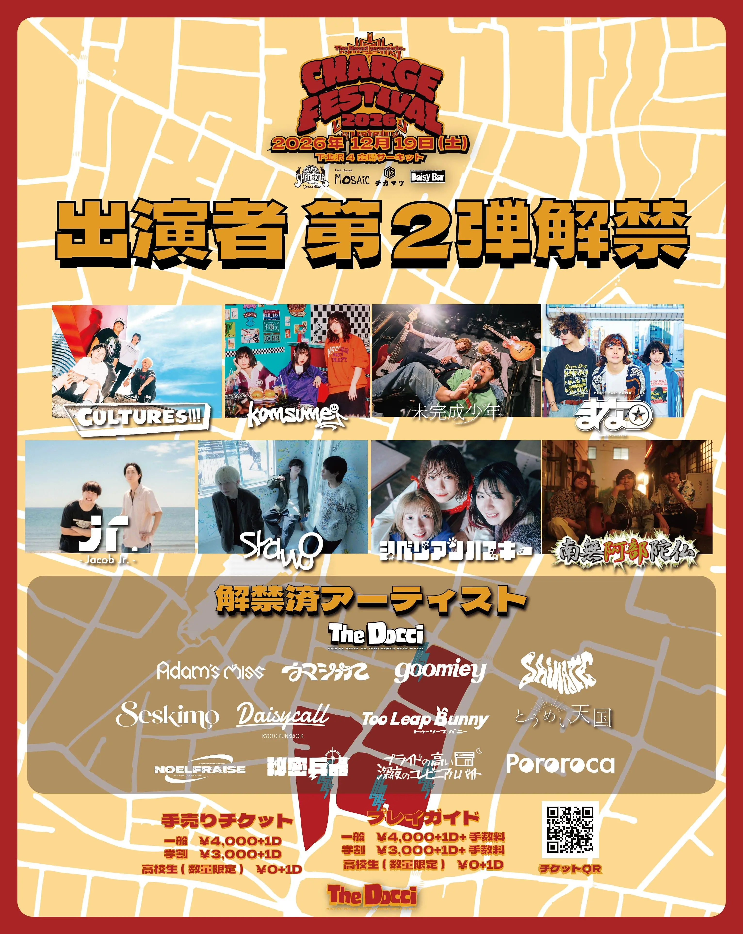 イベントイメージ画像