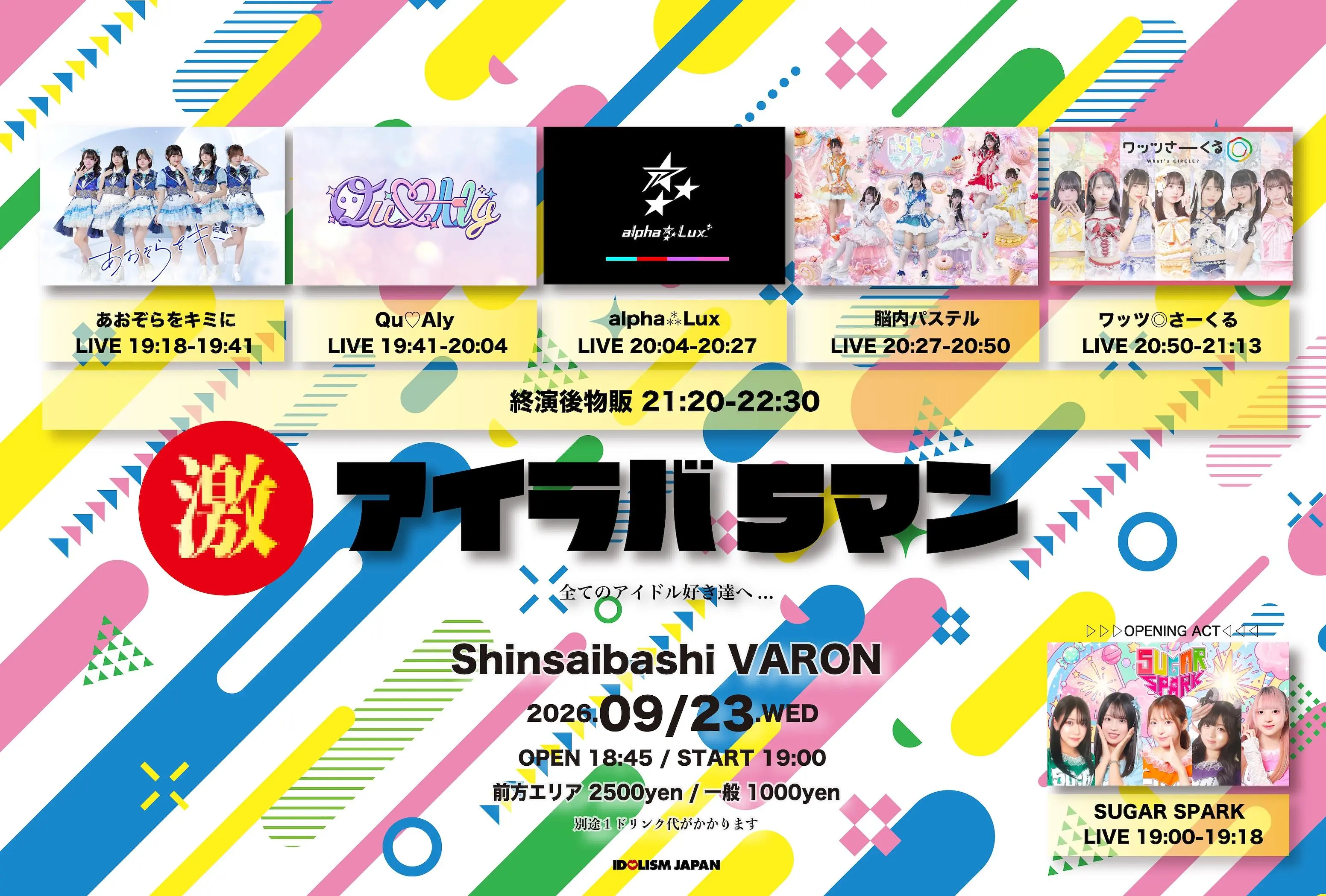 イベントイメージ画像