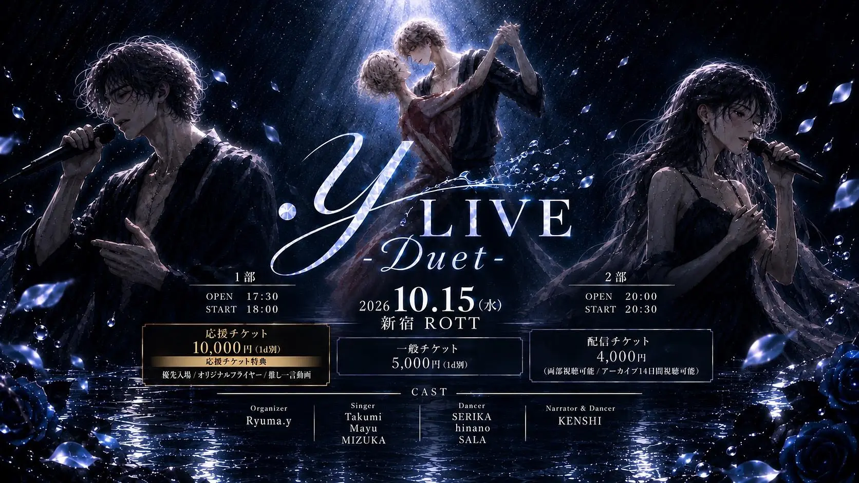 .y LIVE-Duet-