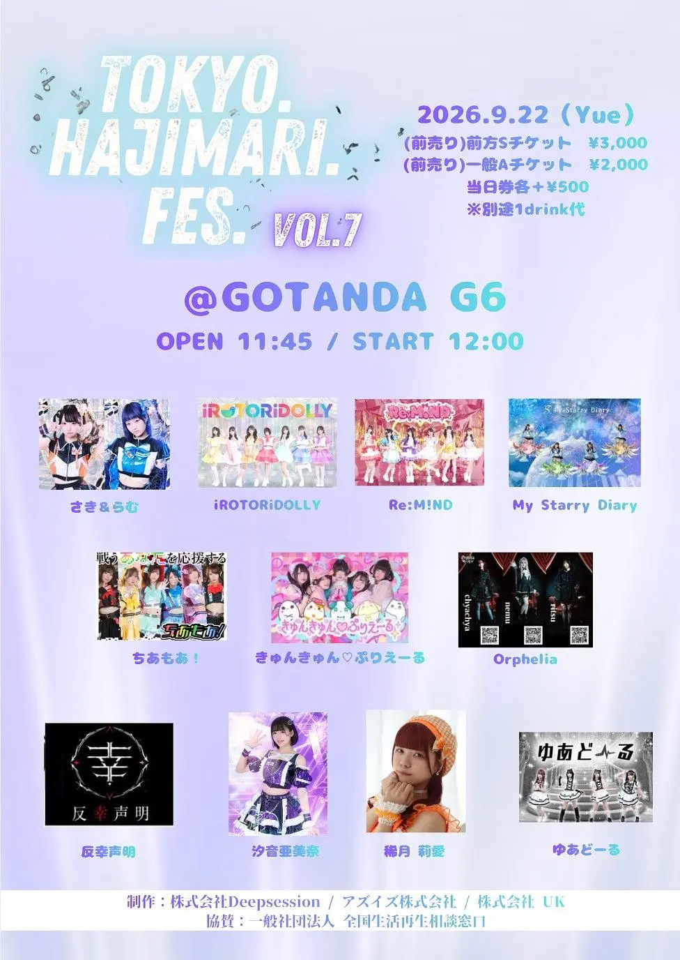 イベントイメージ画像