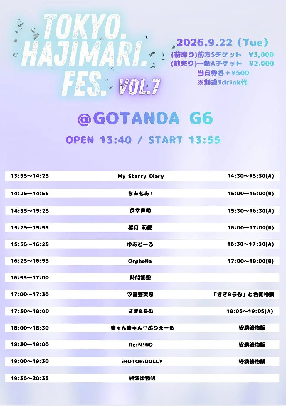 イベントイメージ画像