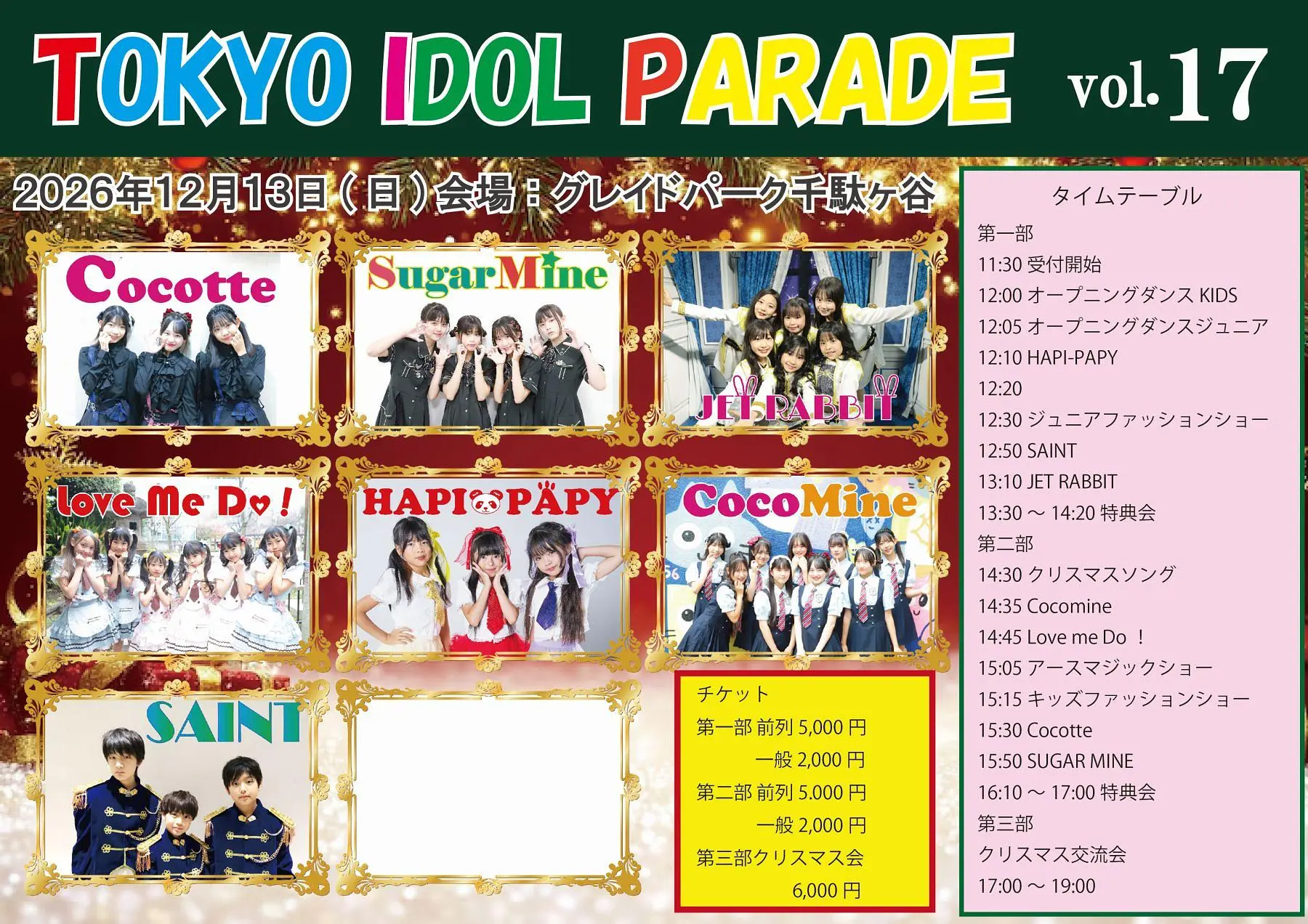 イベントイメージ画像