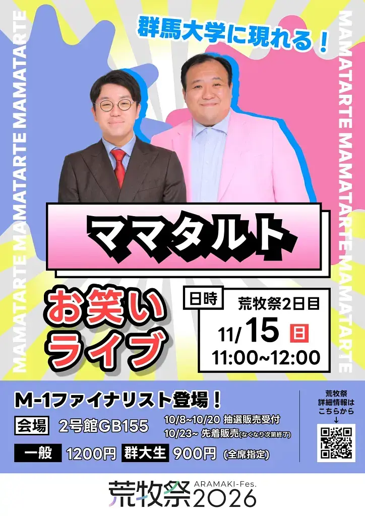 イベントイメージ画像