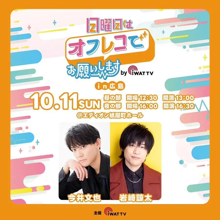 イベントイメージ画像