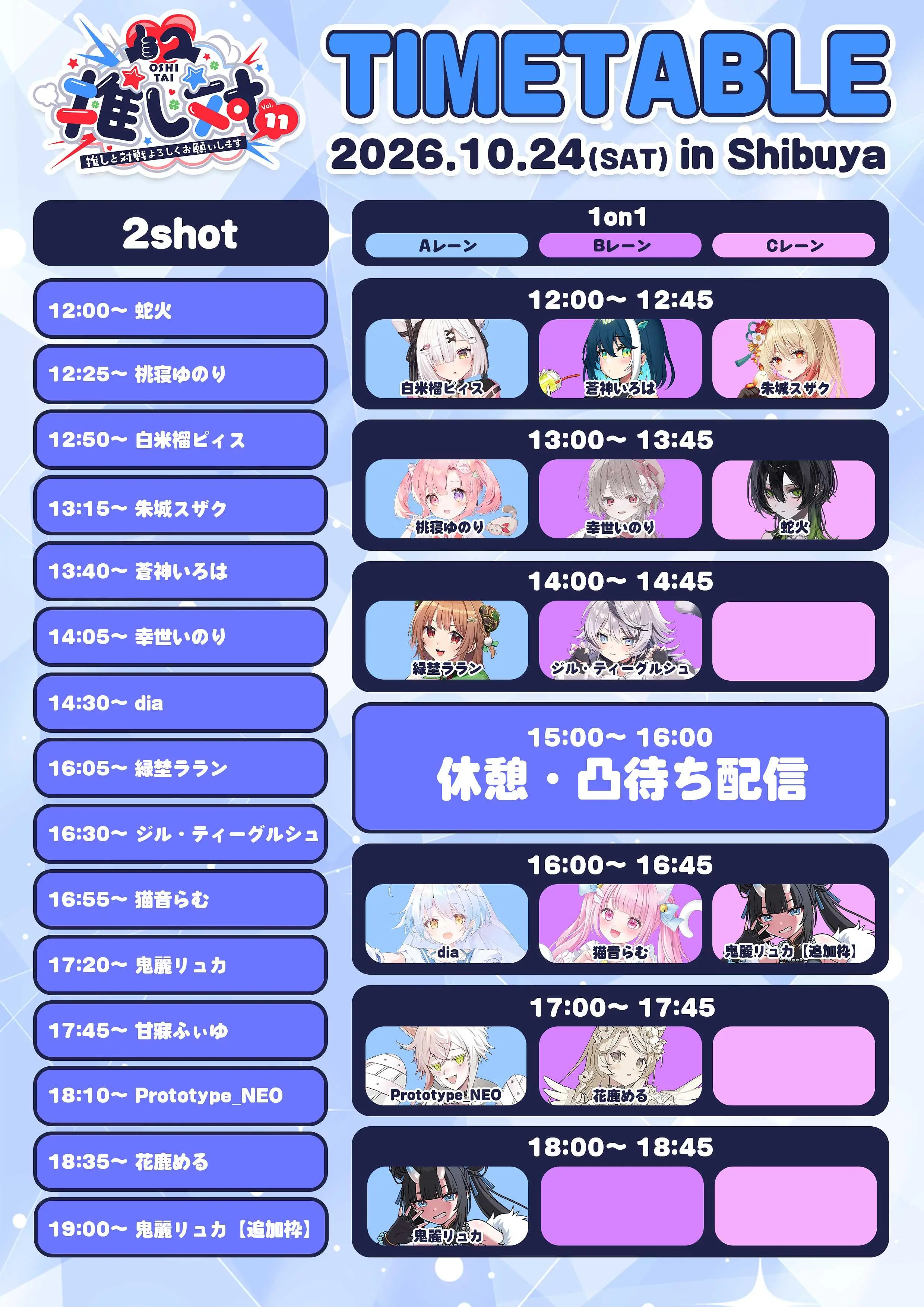 イベントイメージ画像