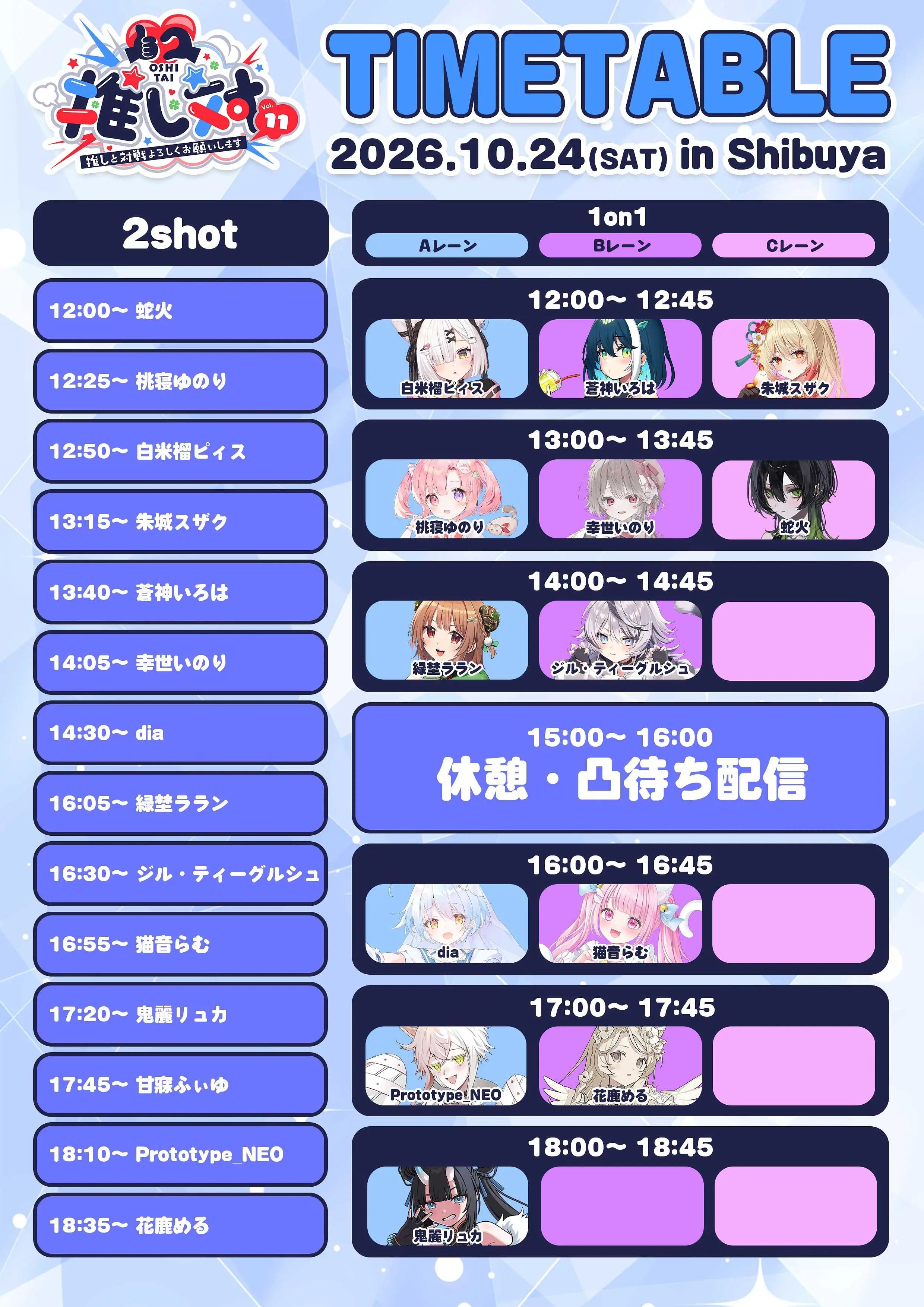 イベントイメージ画像