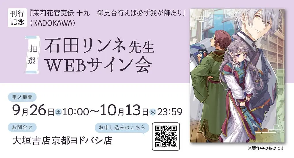 イベントイメージ画像
