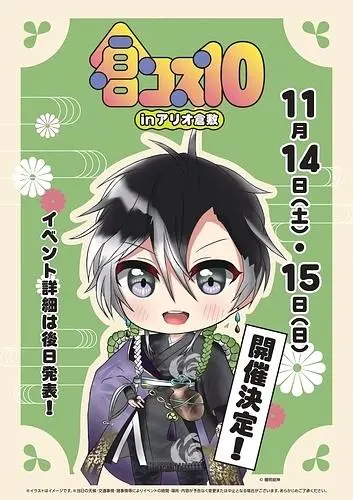 イベントイメージ画像