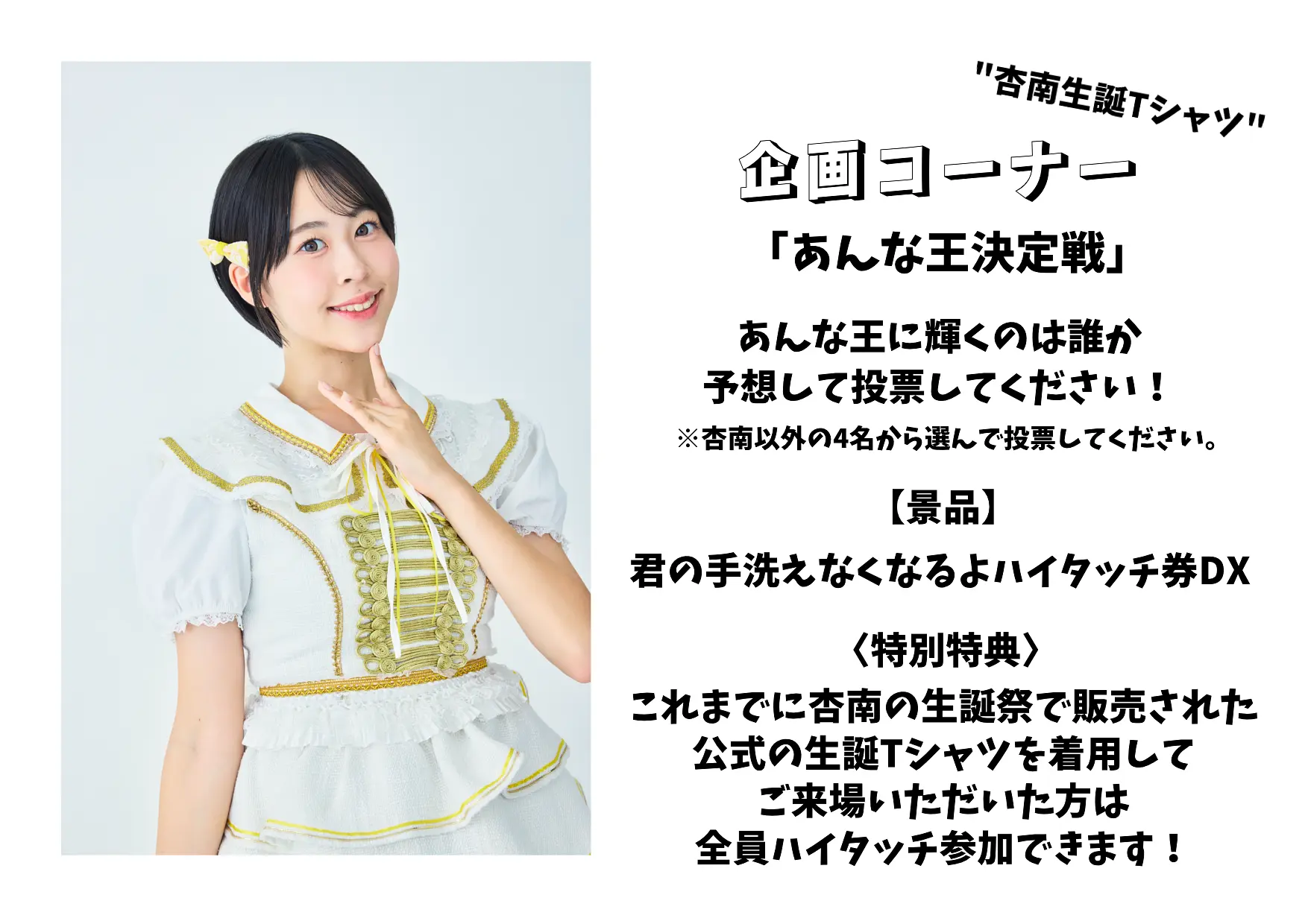 イベントイメージ画像