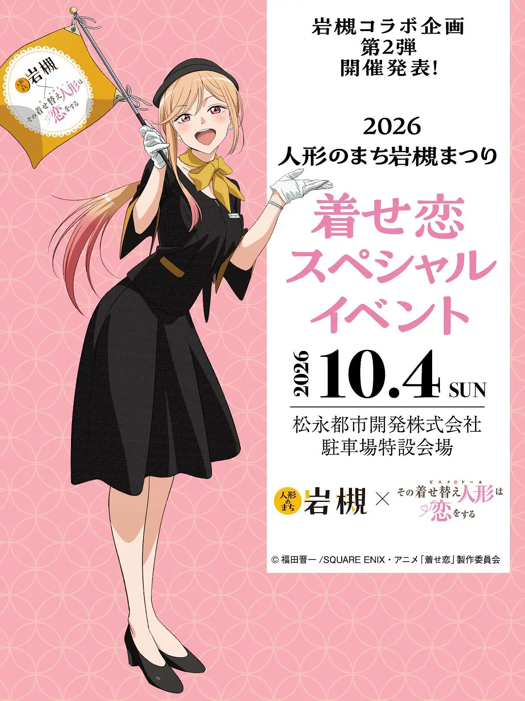 イベントイメージ画像