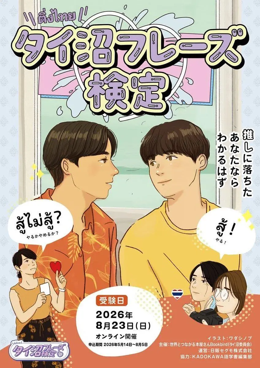 イベントイメージ画像