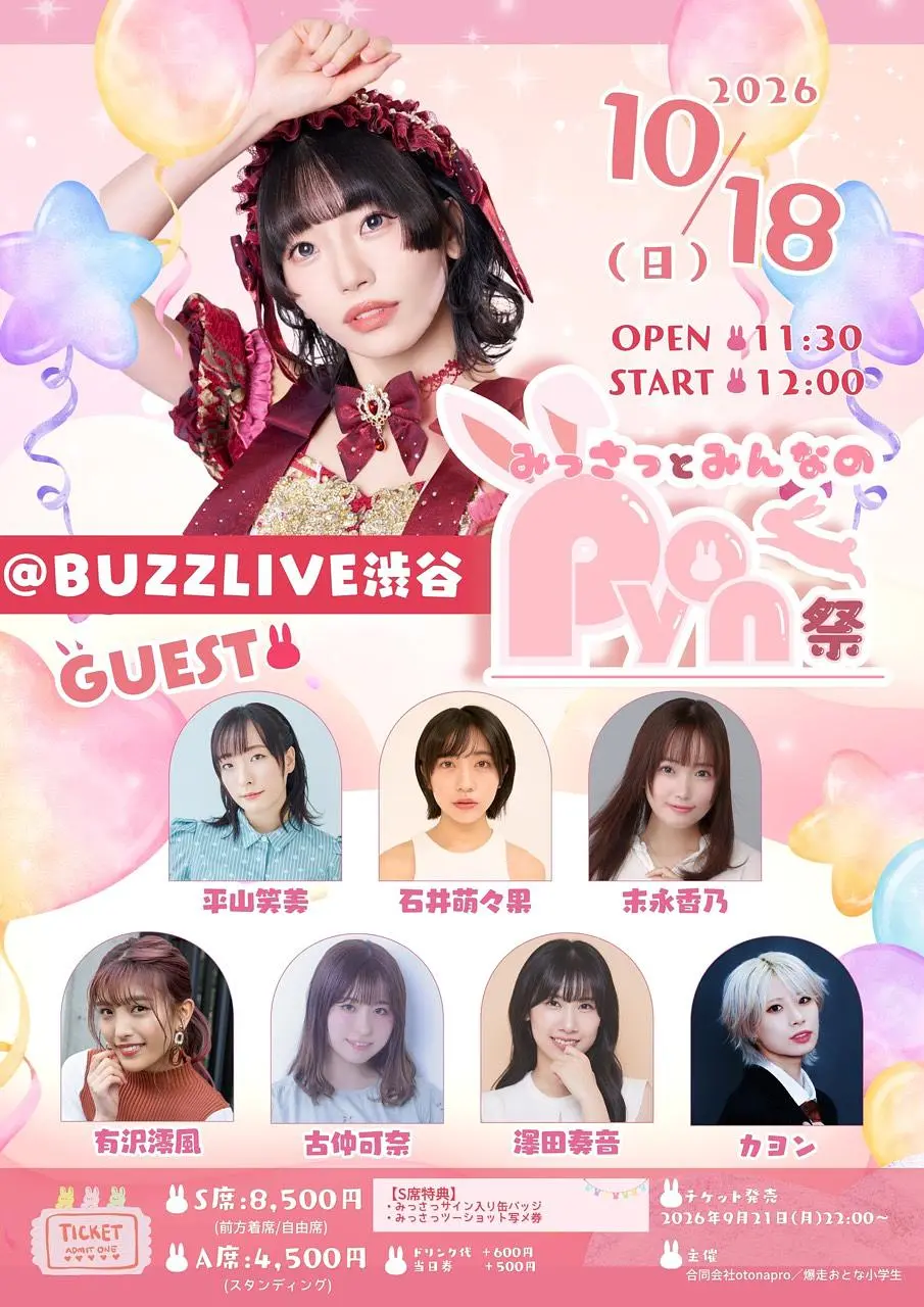 イベントイメージ画像