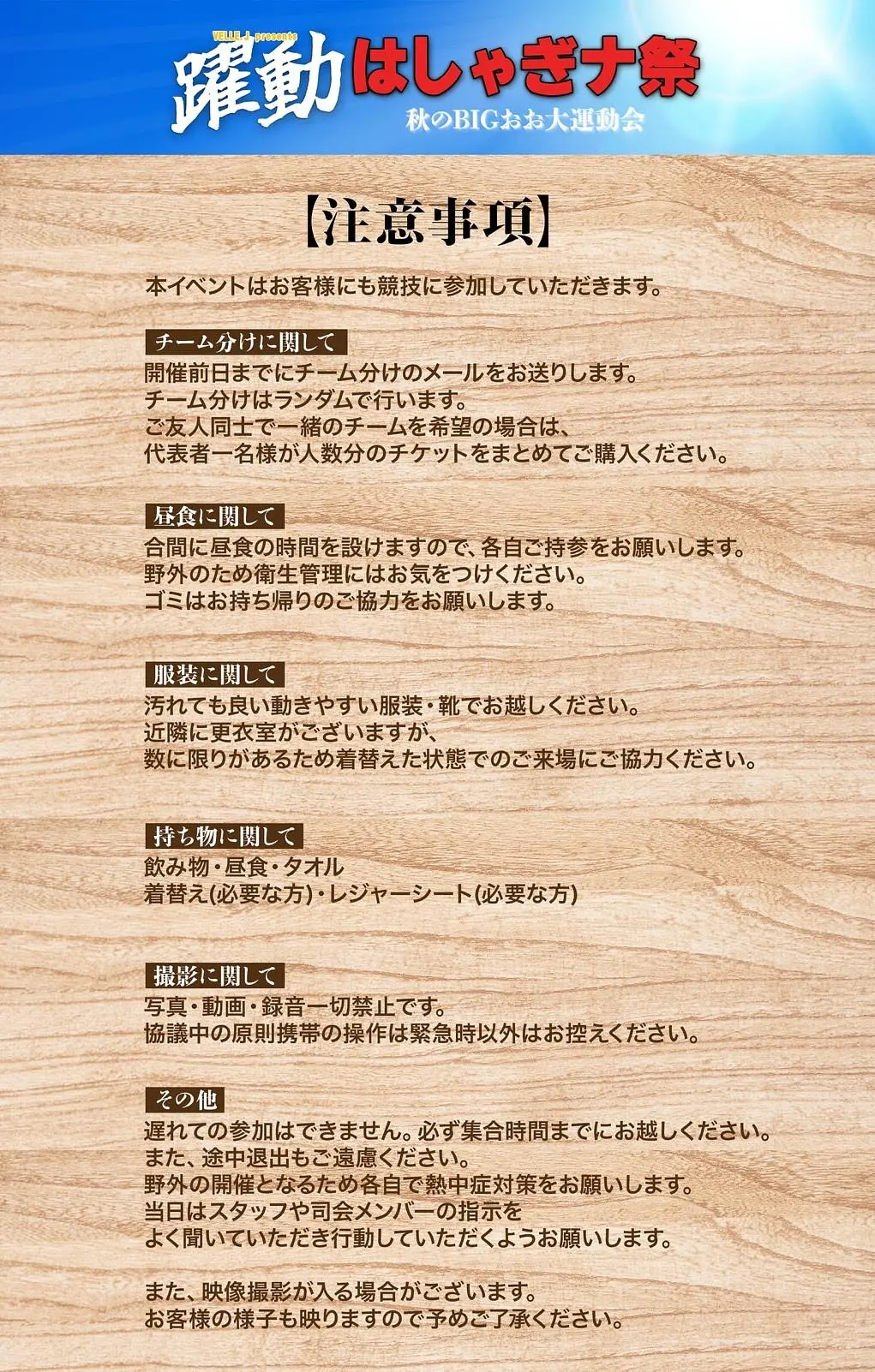 イベントイメージ画像