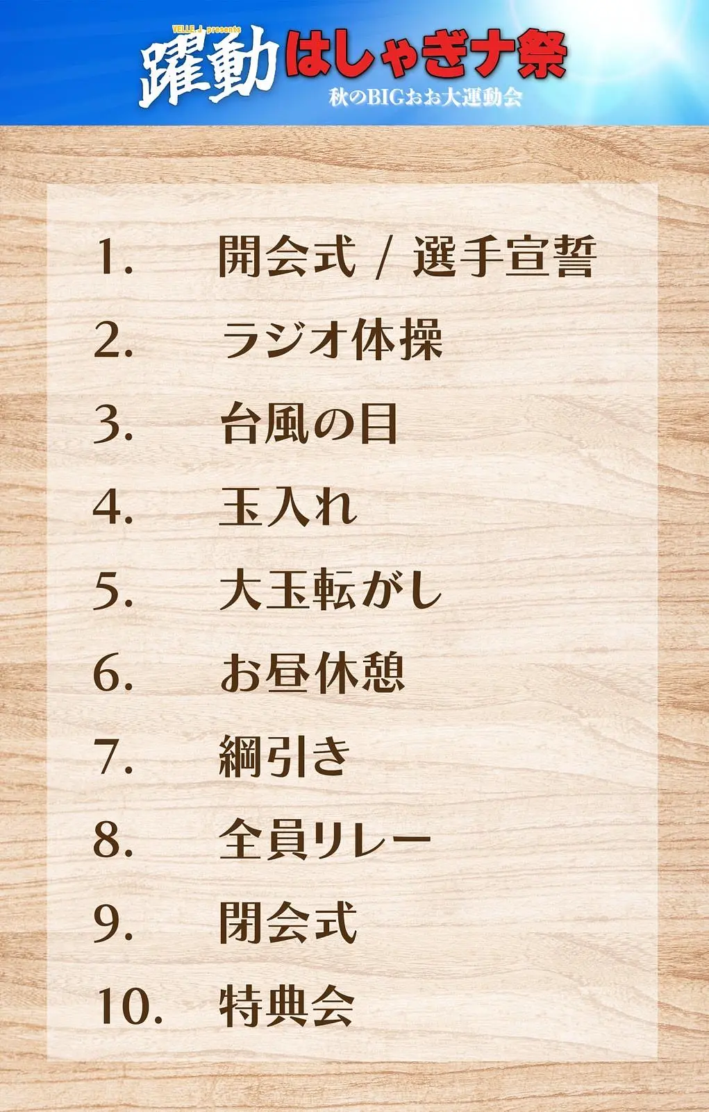 イベントイメージ画像