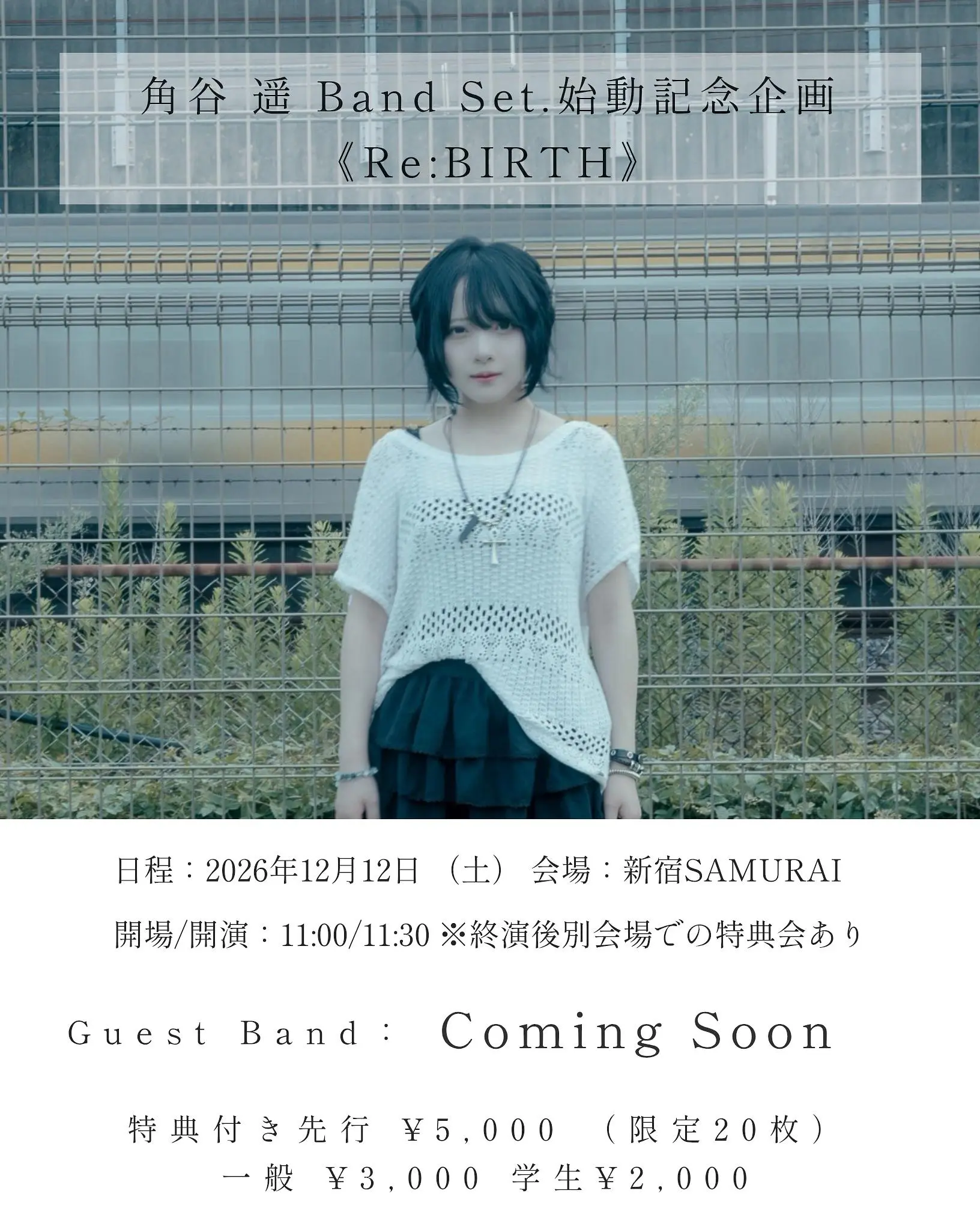 Re:BIRTH