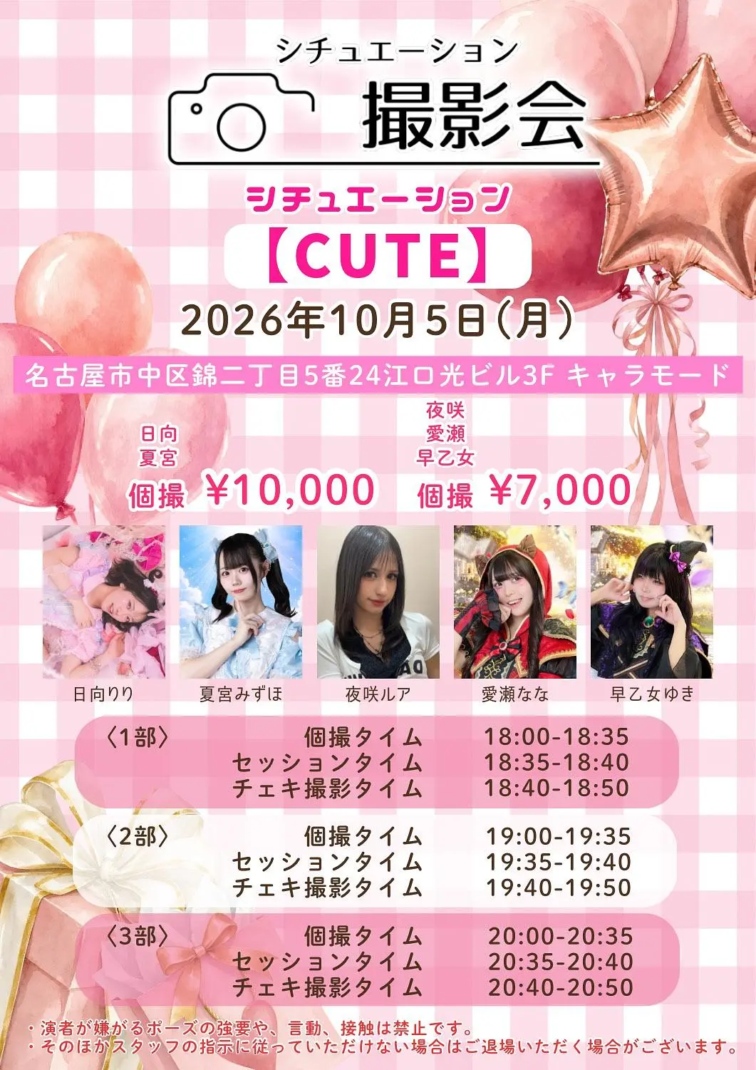 イベントイメージ画像