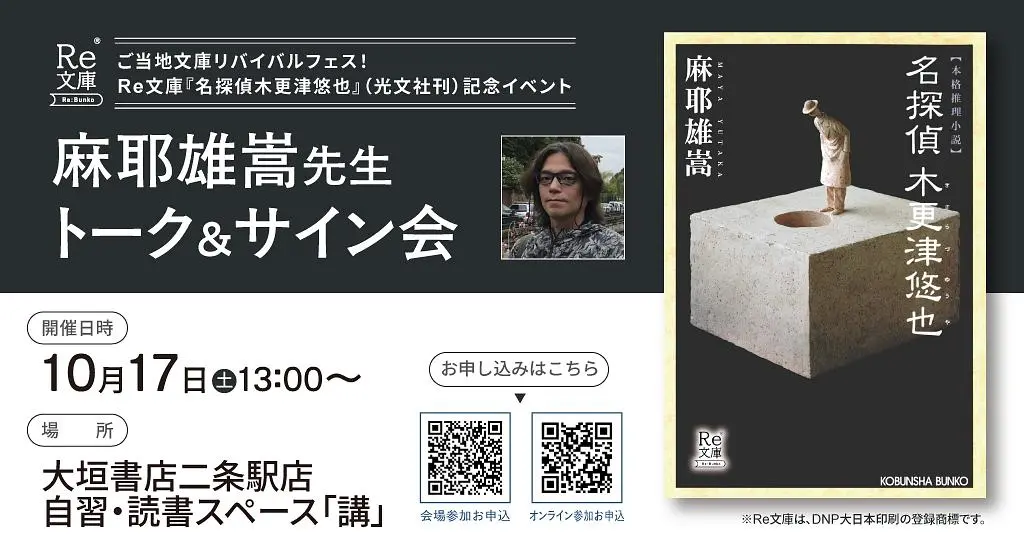 イベントイメージ画像