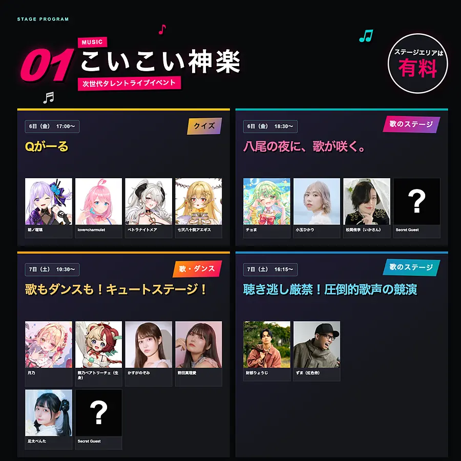 イベントイメージ画像