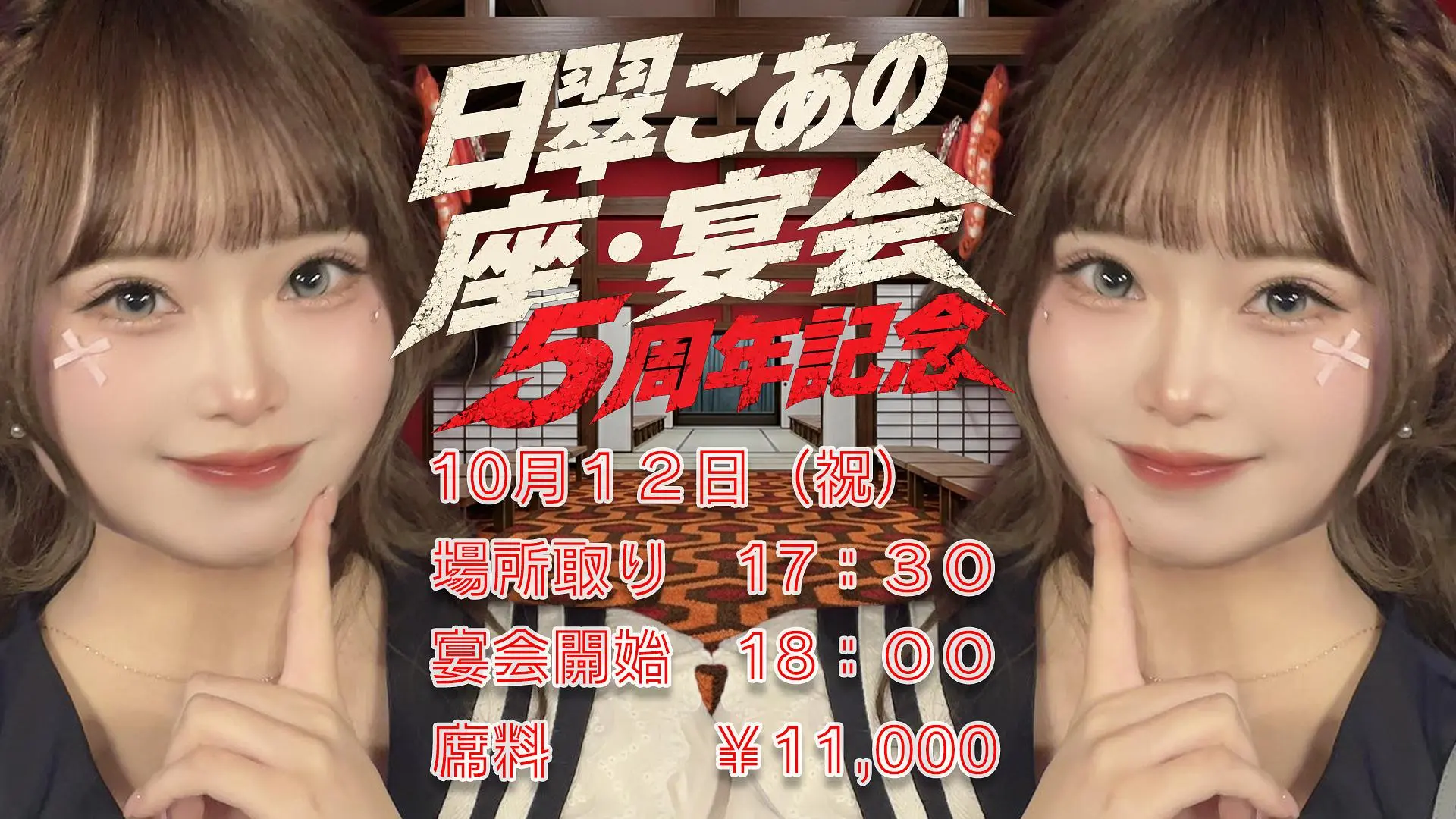 イベントイメージ画像
