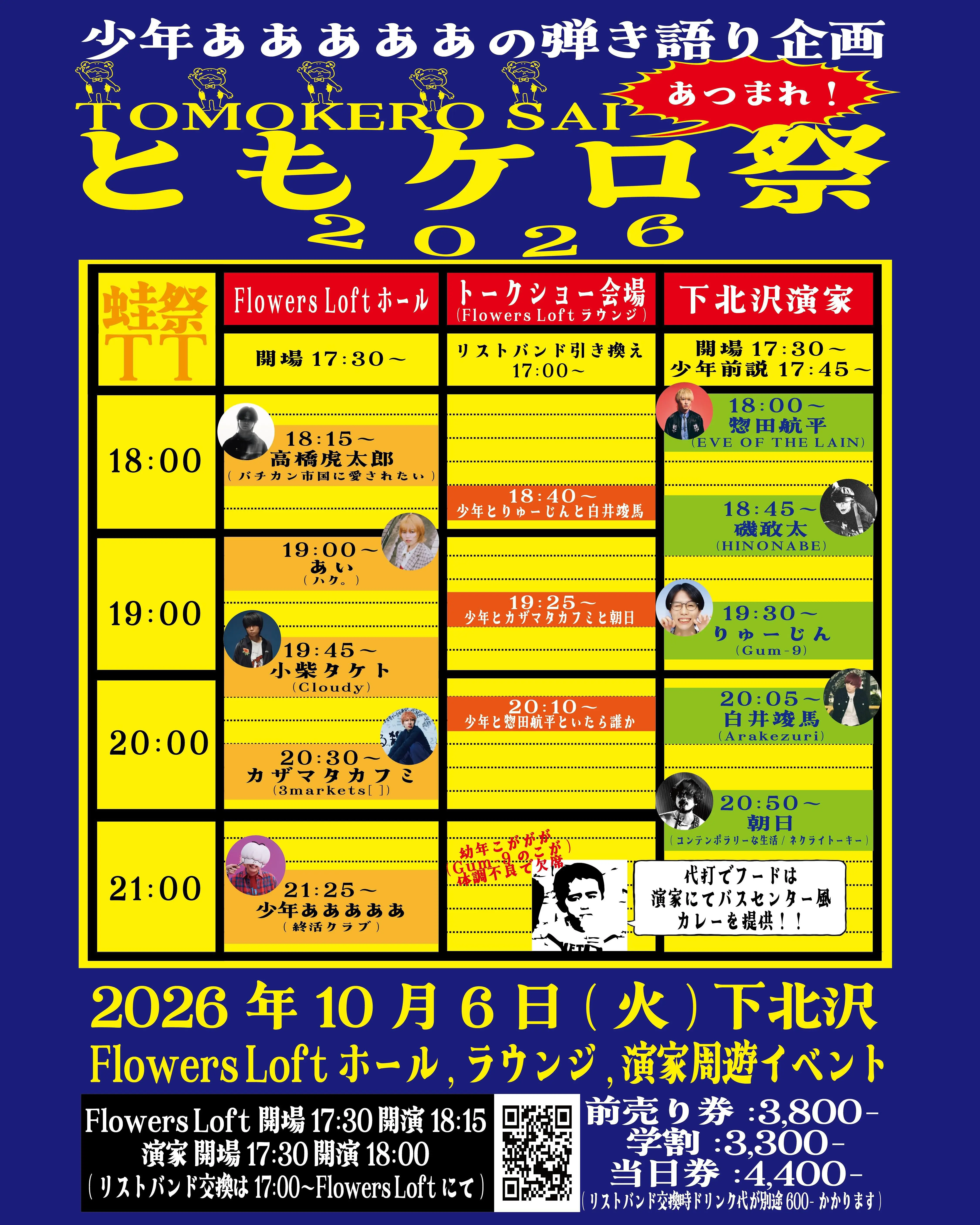 イベントイメージ画像