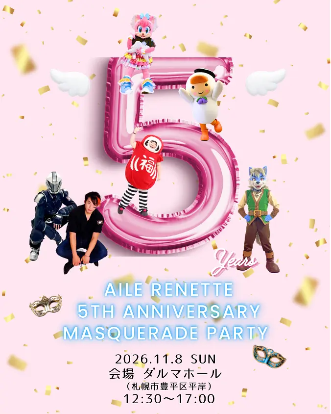 イベントイメージ画像