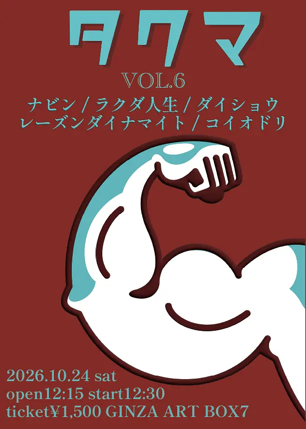 イベントイメージ画像