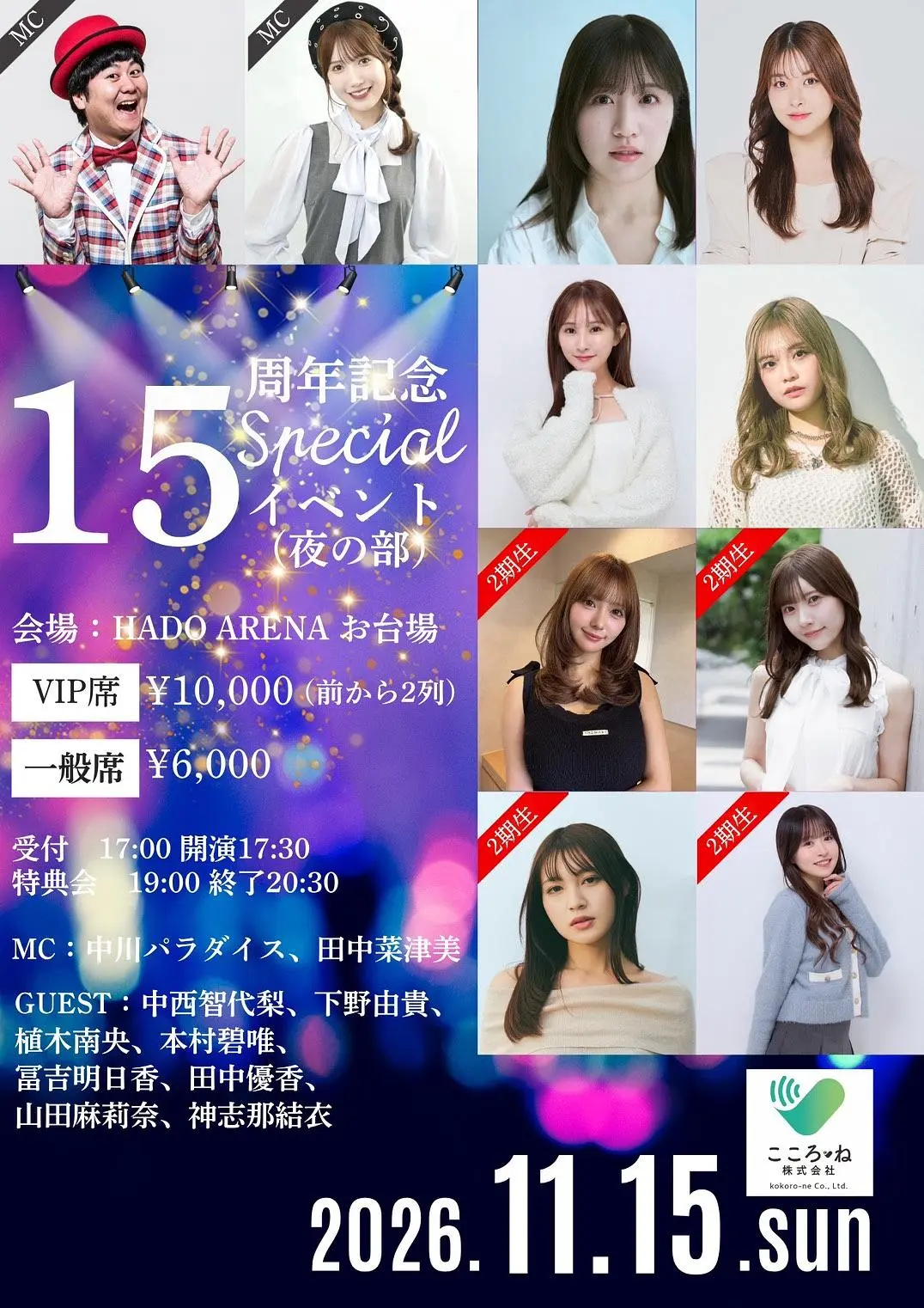 イベントイメージ画像