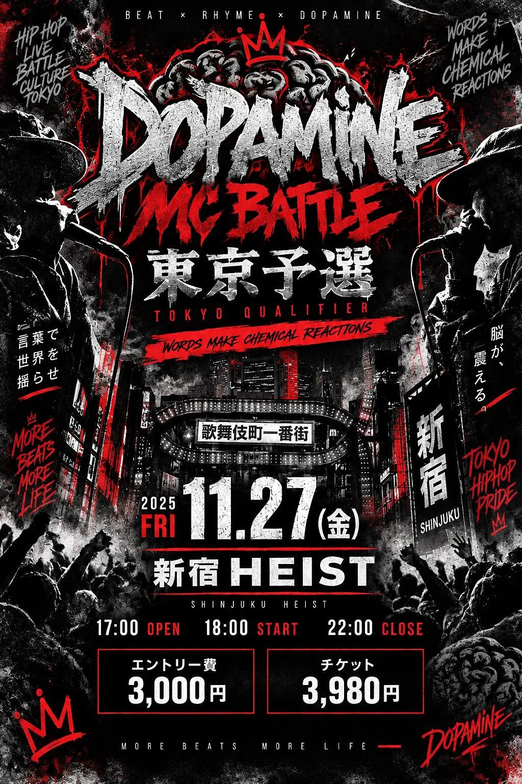 DOPAMINE MCBATTLE 東京予選