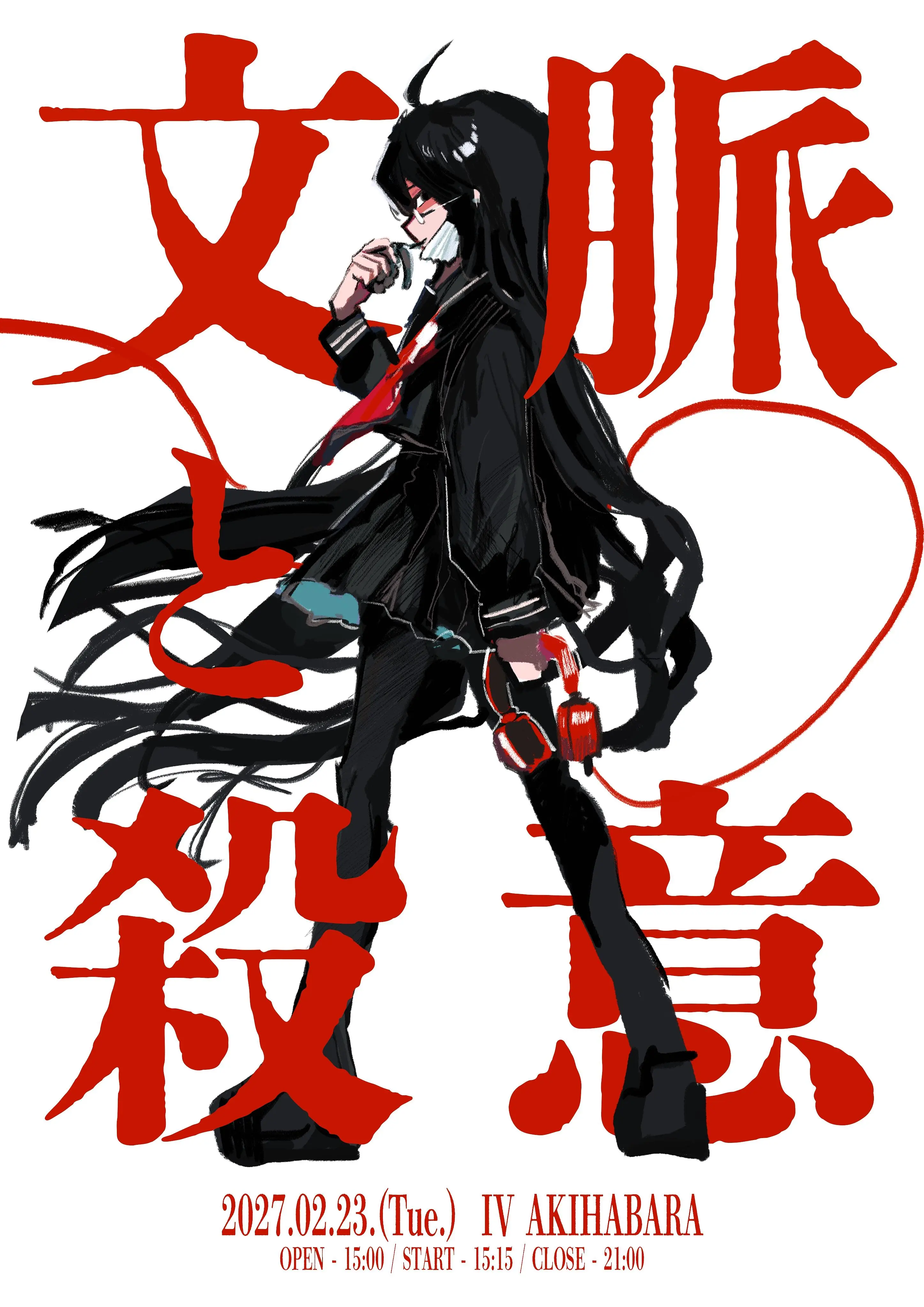 イベントイメージ画像
