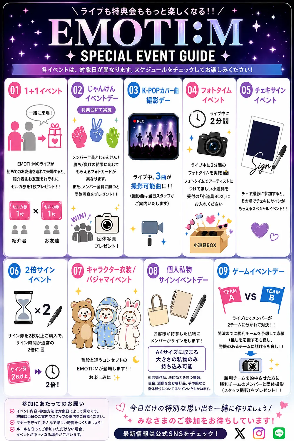 イベントイメージ画像