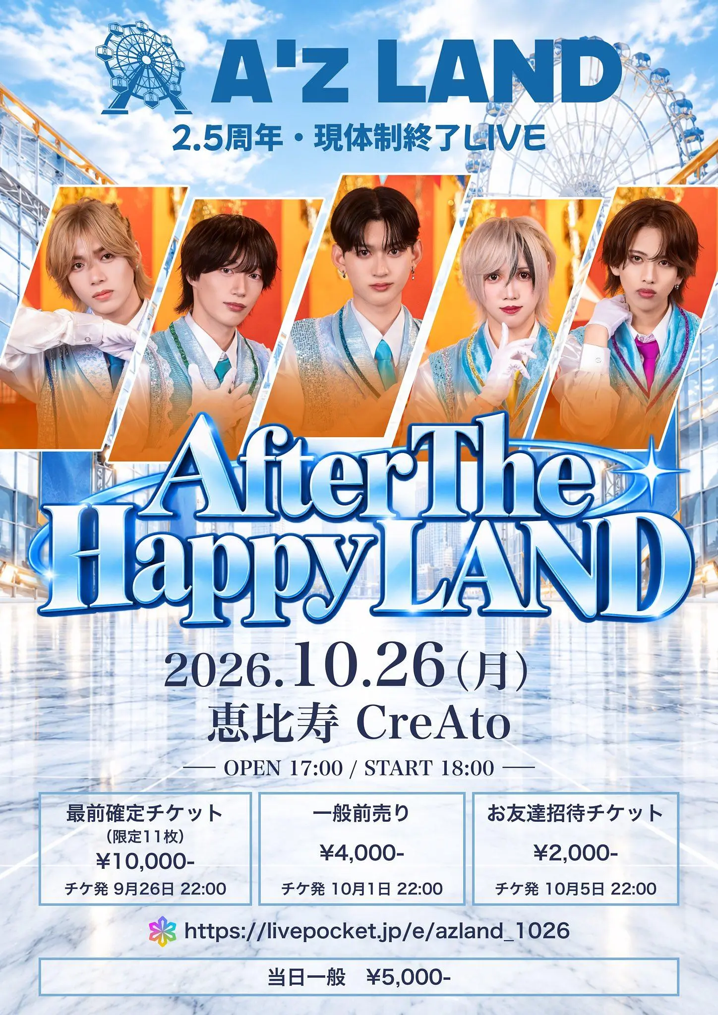 イベントイメージ画像