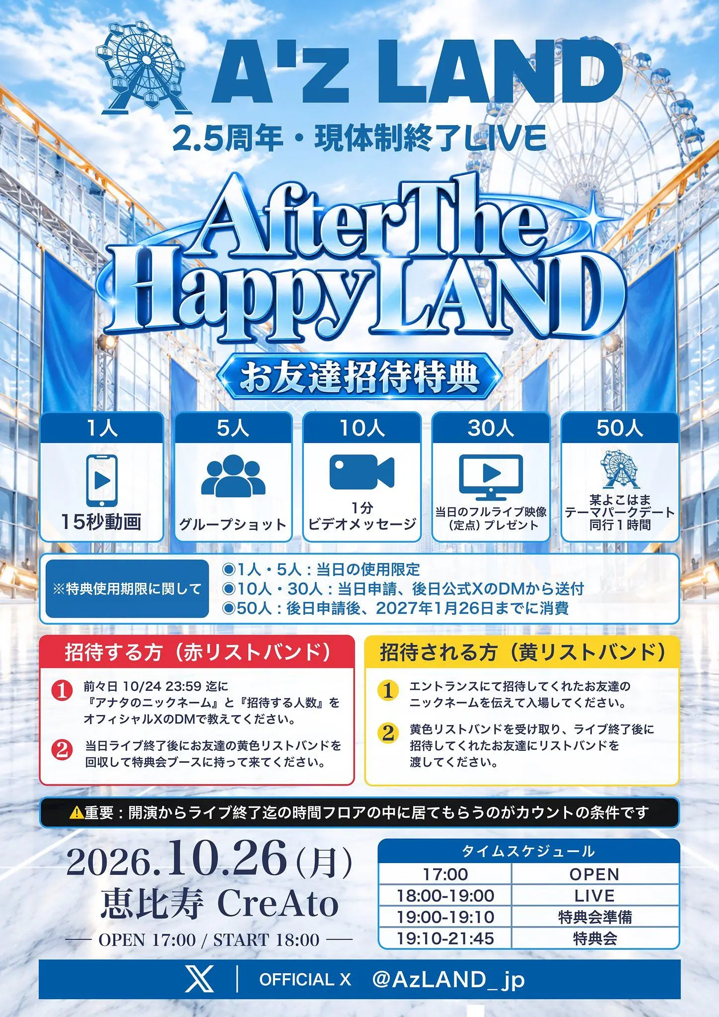 イベントイメージ画像