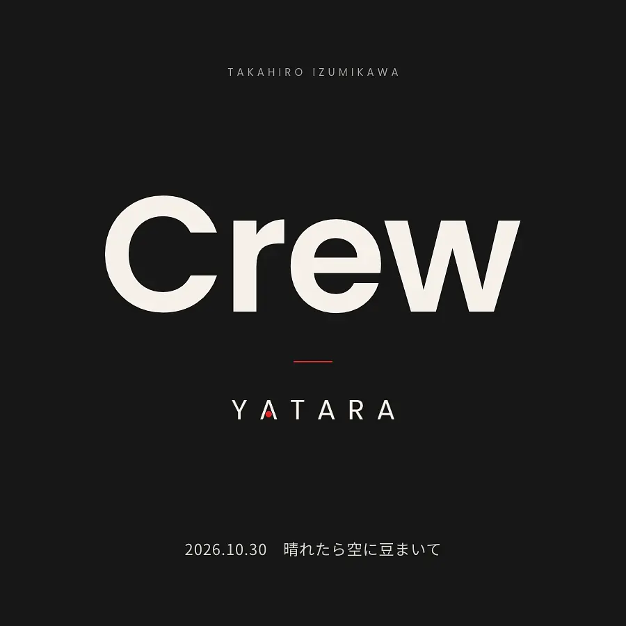 Crew へ加わる - 新たなジャンル "夜打楽"（YATARA）への挑戦