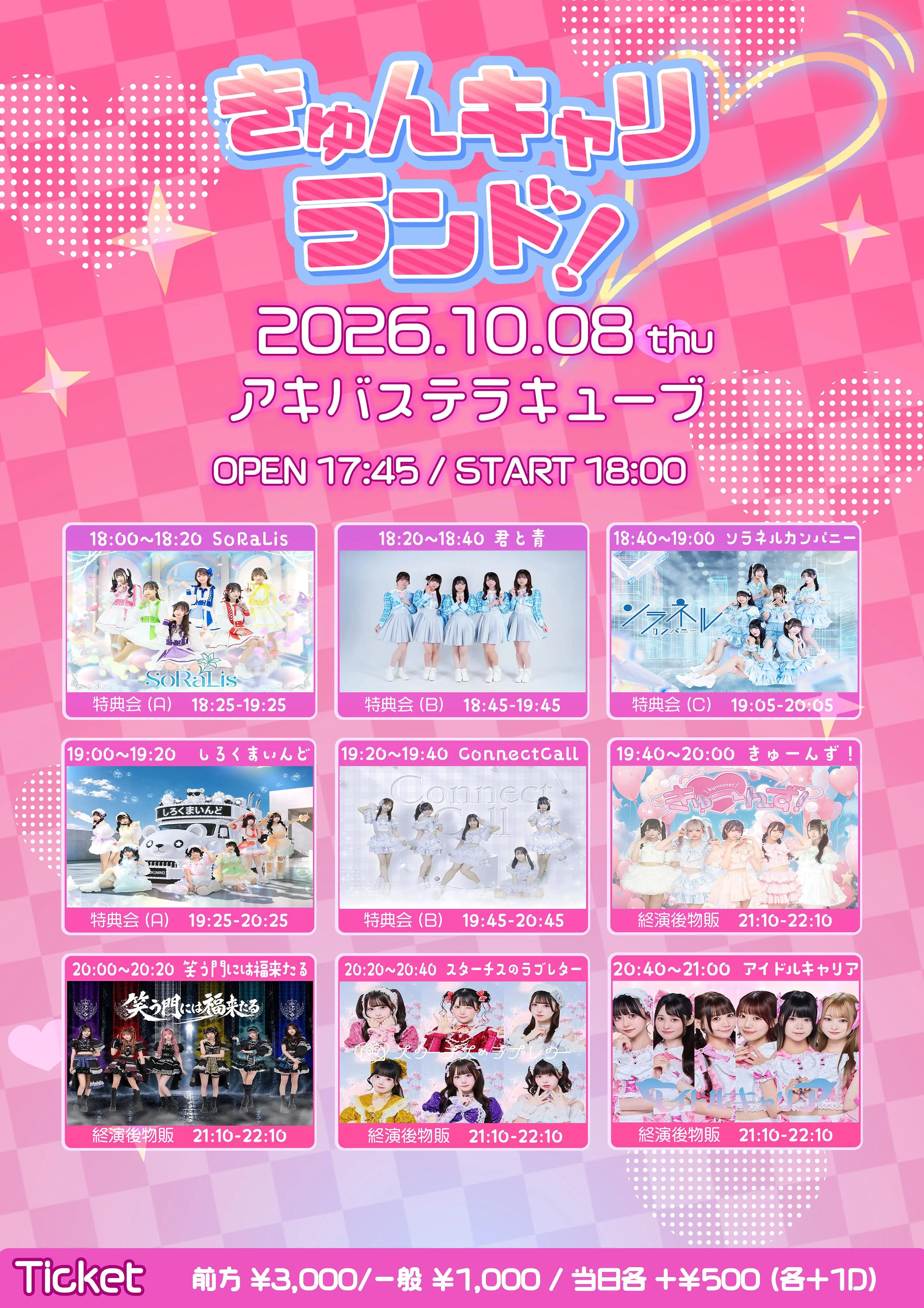 イベントイメージ画像