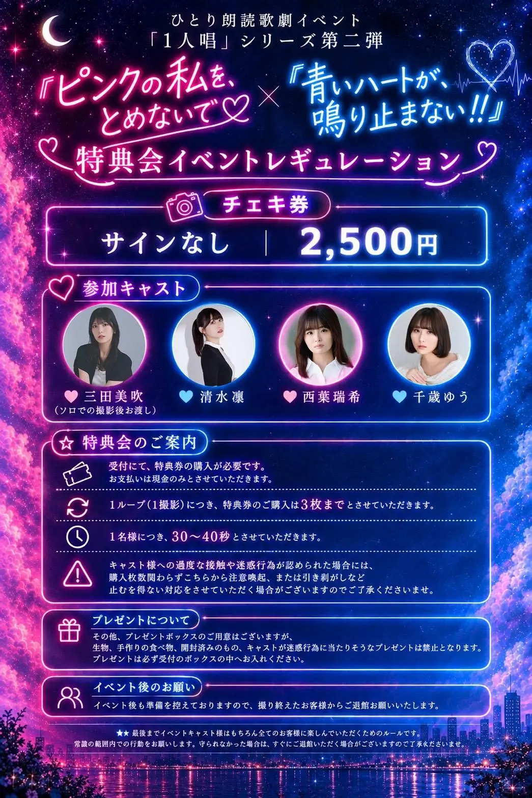 イベントイメージ画像