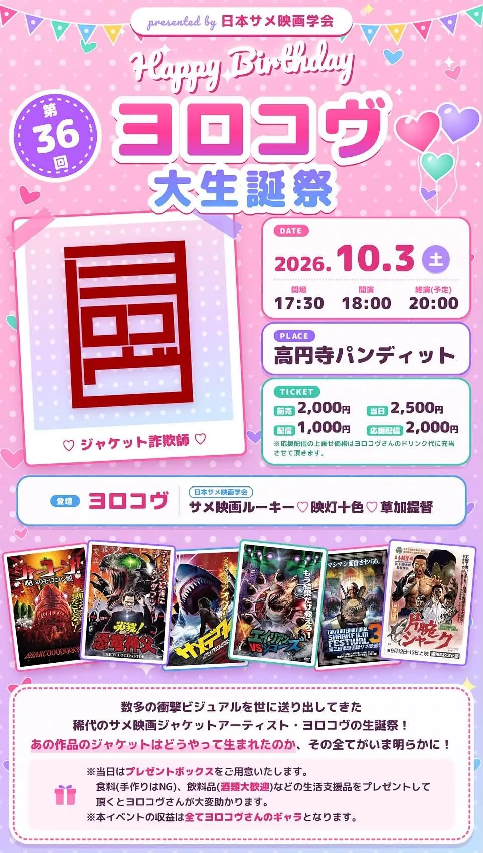 イベントイメージ画像