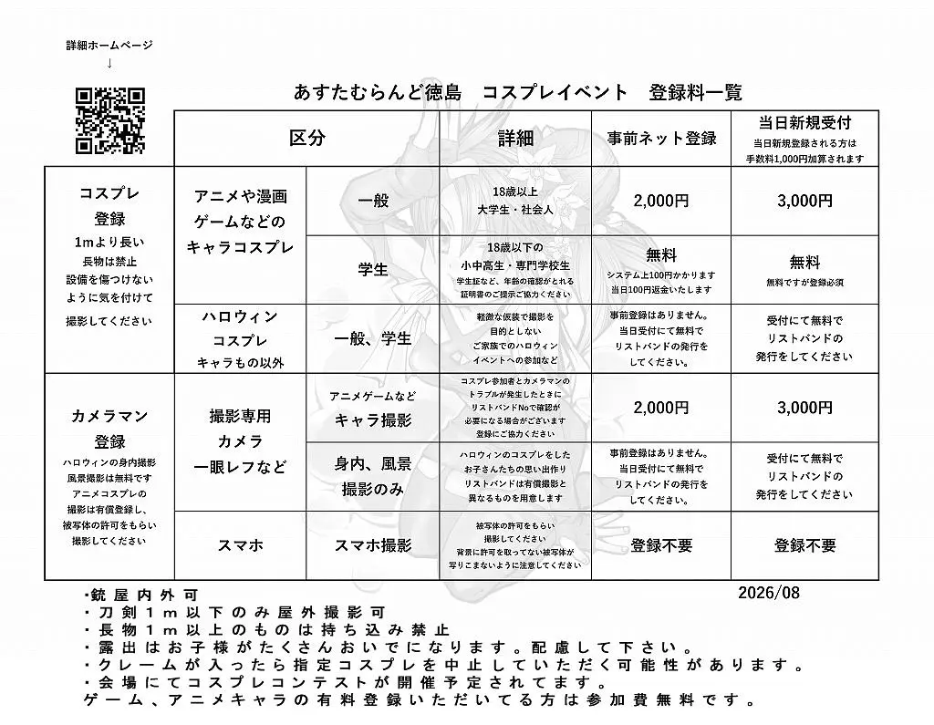 イベントイメージ画像