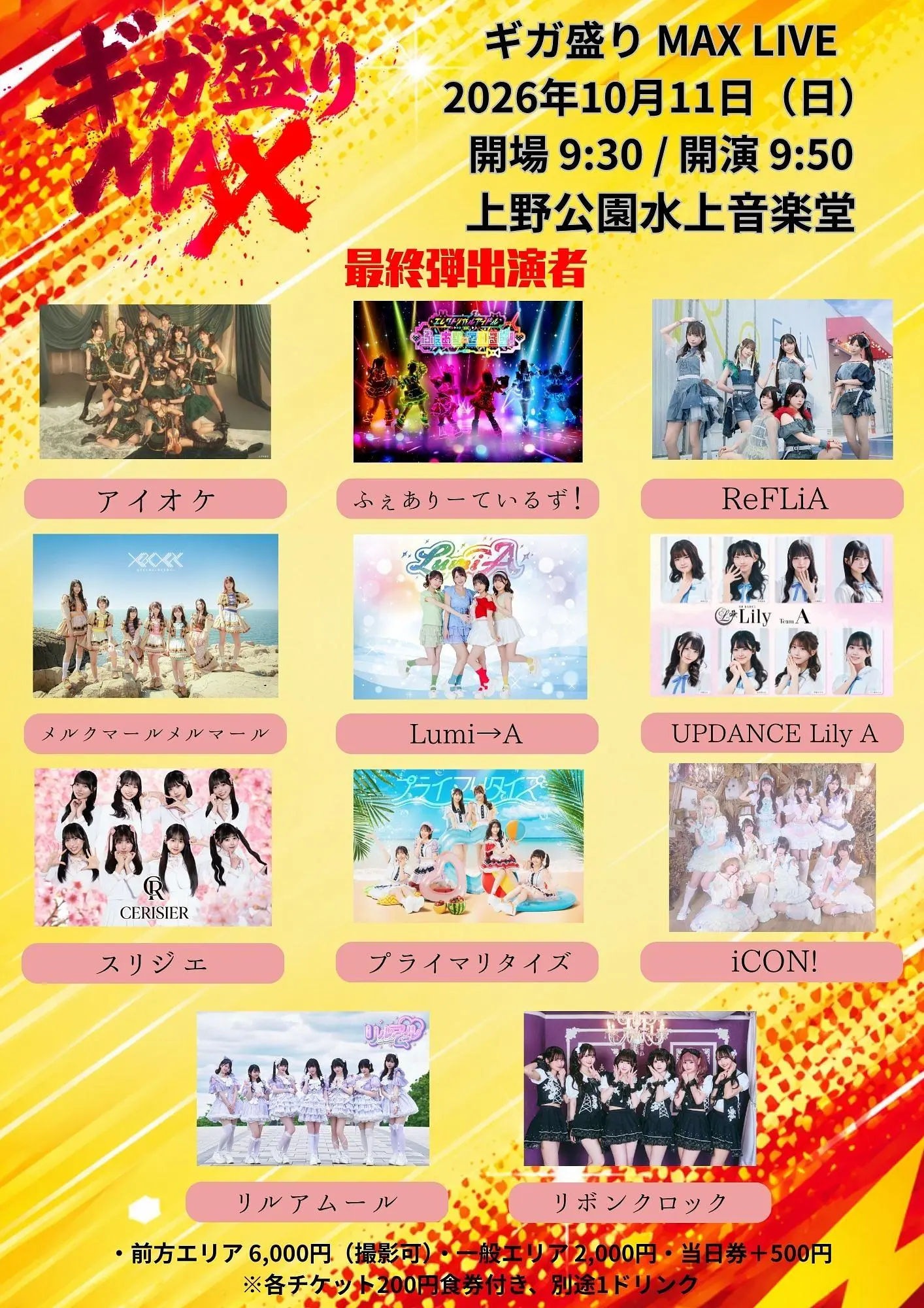 イベントイメージ画像