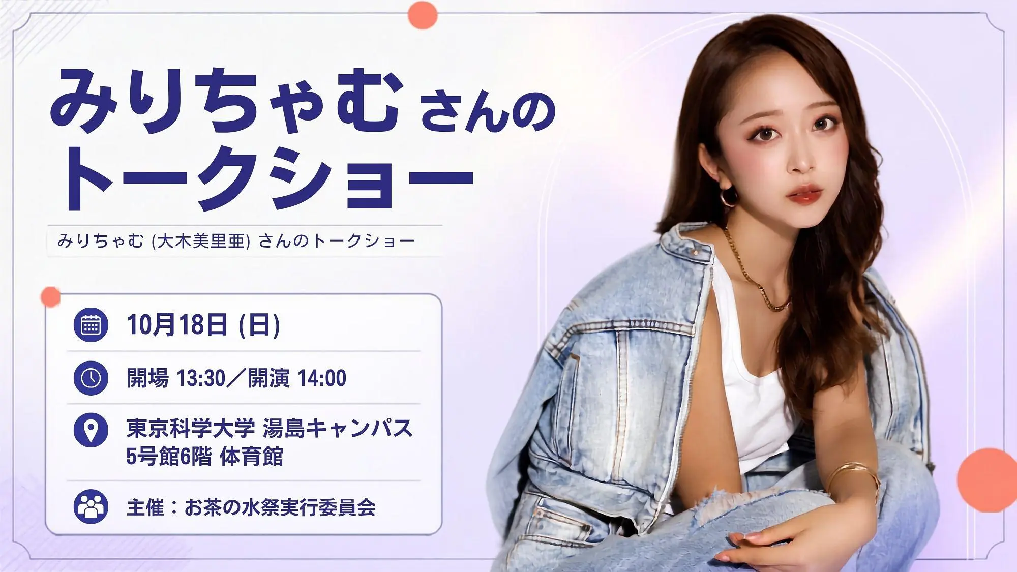 イベントイメージ画像