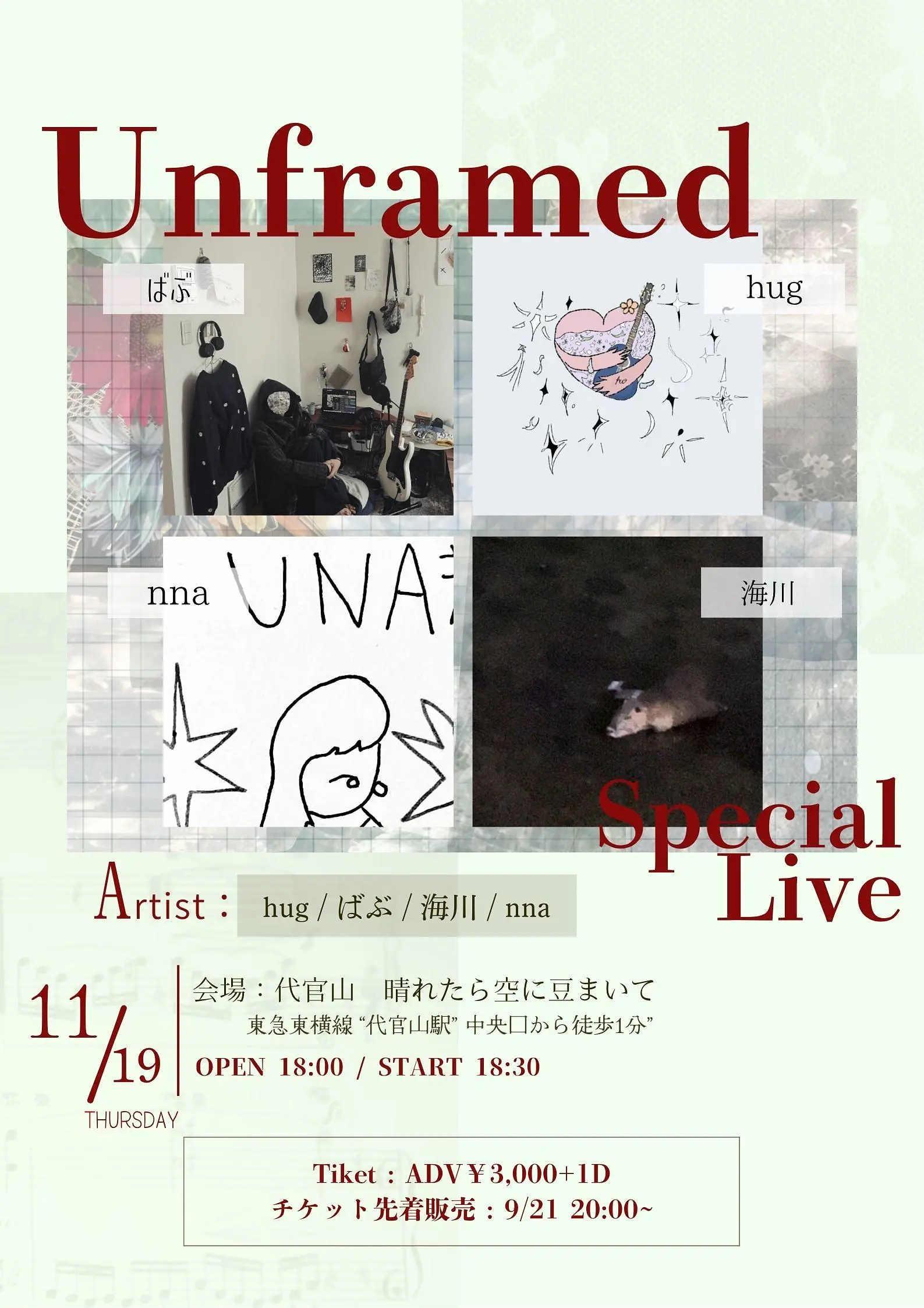 Unframed